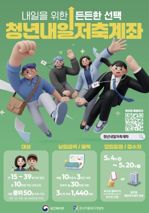 부천시, 저소득 청년 자산형성 지원 ...