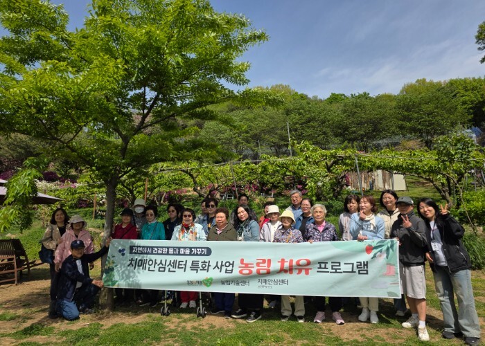 “치매 돌봄, 자연으로 치유하세요”…...
