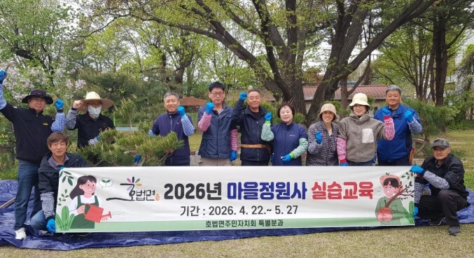 이천시 호법면, ‘마을정원사’ 손길로...