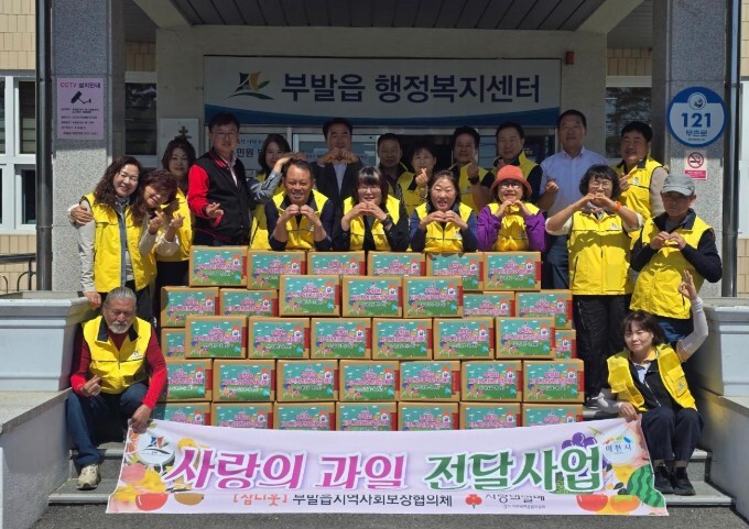 이천시 부발읍 지역사회보장협의체, 사...