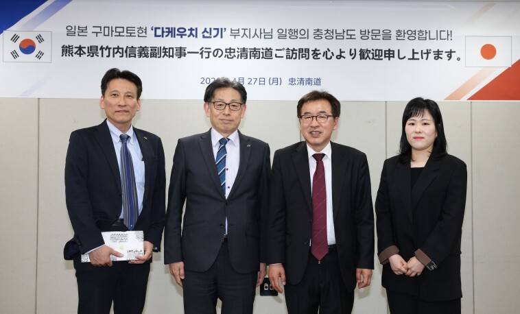 충남도-구마모토현, 교류·협력 강화한...