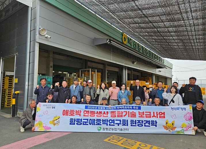 함평군, 애호박 연중 생산 기반 구축...