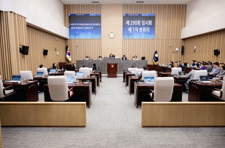 광진구의회, 제290회 임시회 개회