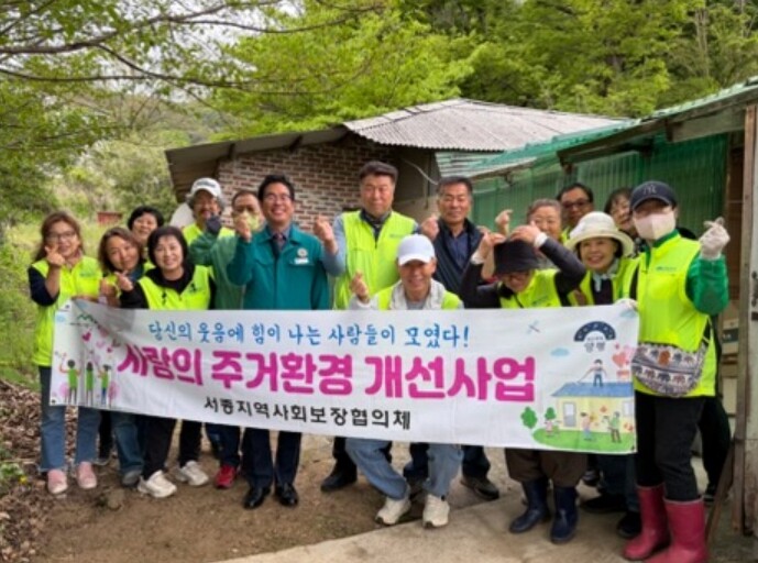 양평군 서종면 지역사회보장협의체, 삶...