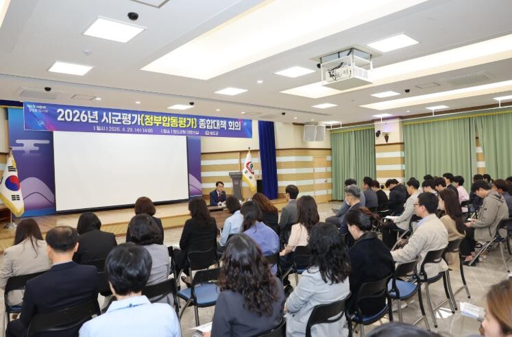 청도군, 2026년 시군평가 대비 실...