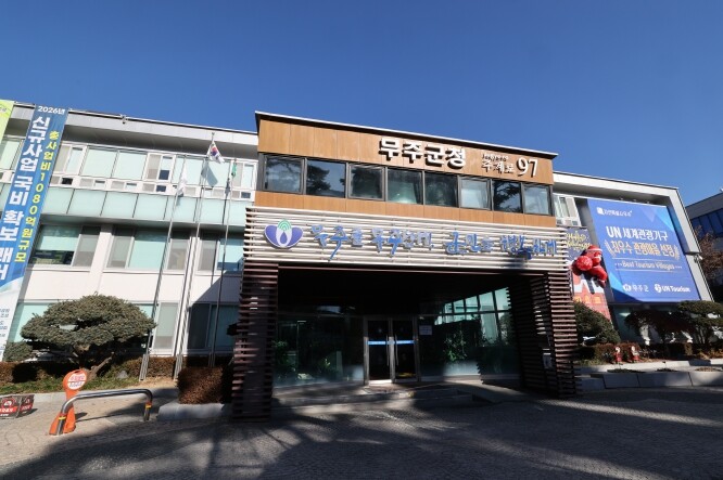 무주군, 가정의 달 반디랜드 체험행사...