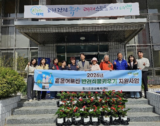 태백시시설관리공단, ‘2026 제1회...