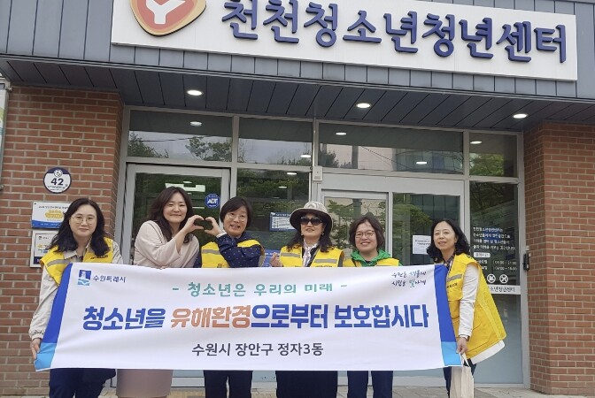 수원시 장안구 정자3동, 천천청소년청...