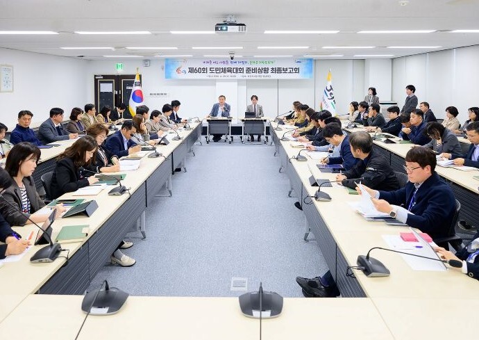 서귀포시, 제60회 도민체전 성공 개...