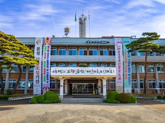 금산군, 2026년 개별주택가격 공시...