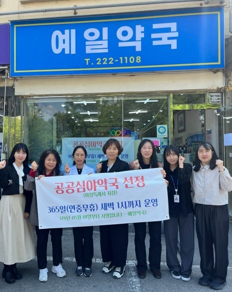 화성특례시, 병점구 첫 ‘공공심야약국...