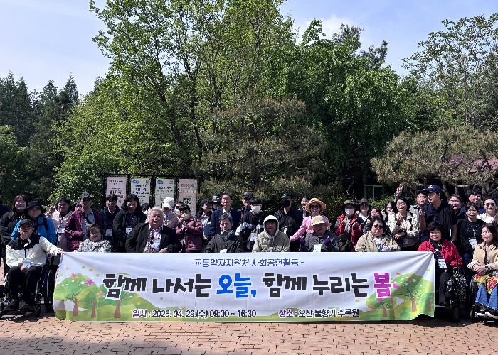 용인도시공사, ‘수목원 나들이’로 장...