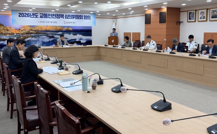 울산 동구 교통 안전 정책 심의위원회...