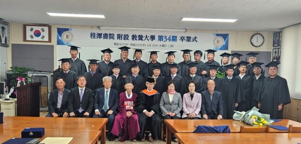 괴산 계담서원 제 34기 졸업식