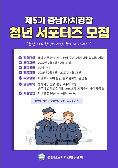 충남도, 청년과 함께 만드는 생활 속...