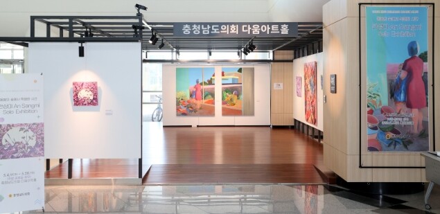 충남도의회 다움아트홀, 안상미 작가 ...