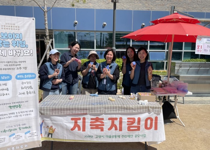 고양시 마을공동체 ‘지축지킴이’ 친환...