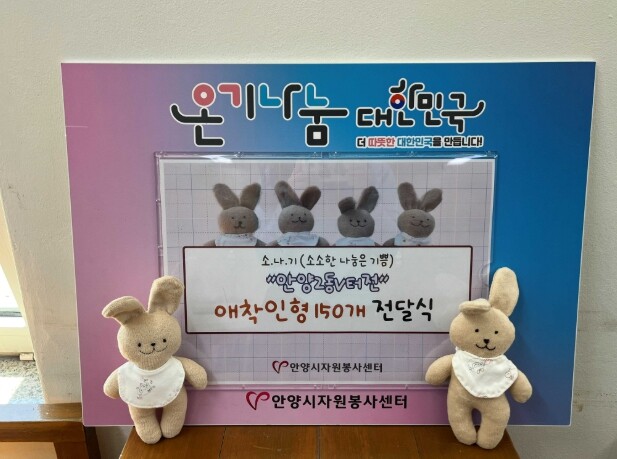 안양시자원봉사센터, 첫 돌 맞은 지역...