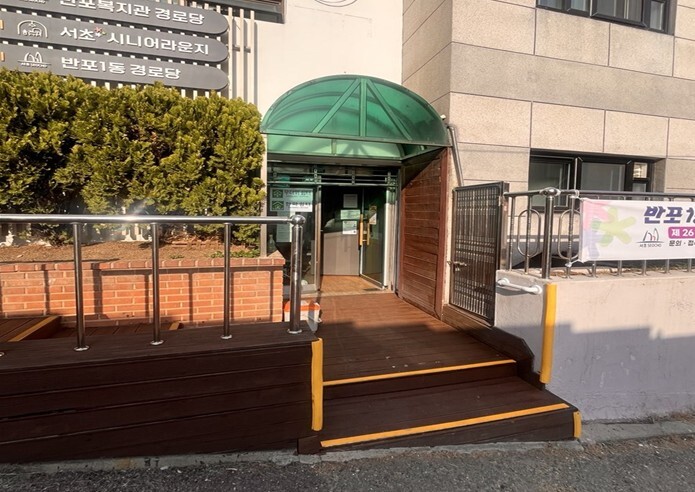 서울시 서초구, 