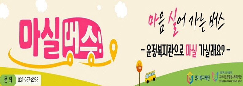 파주시, 
