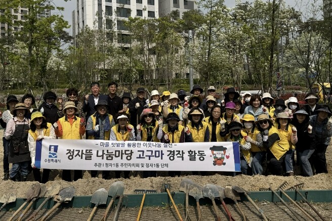 수원시 장안구 정자1동 주민자치회, ...