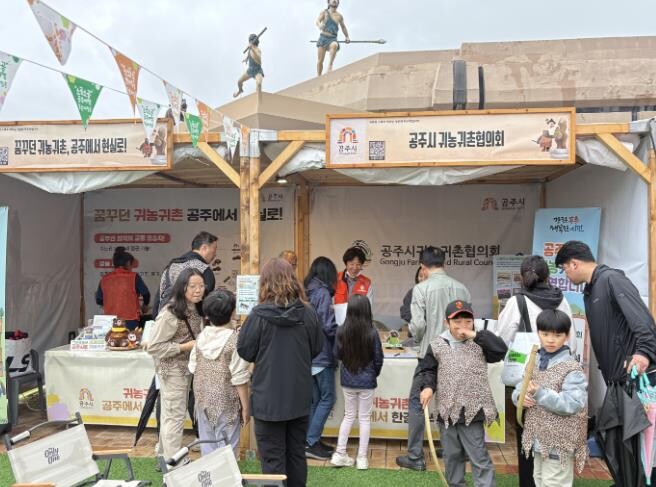 공주시, 석장리구석기축제서 귀농귀촌 ...