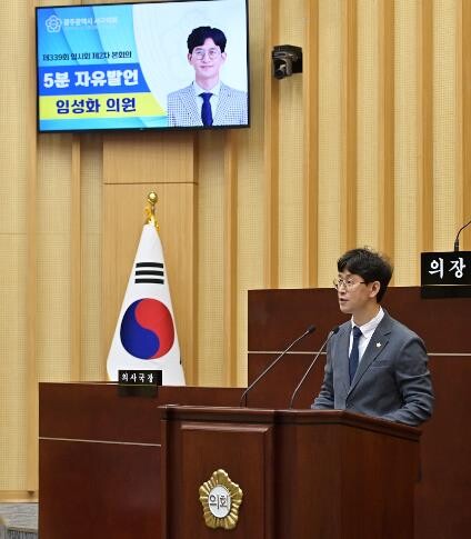 광주광역시 서구 임성화 의원, 통합특...