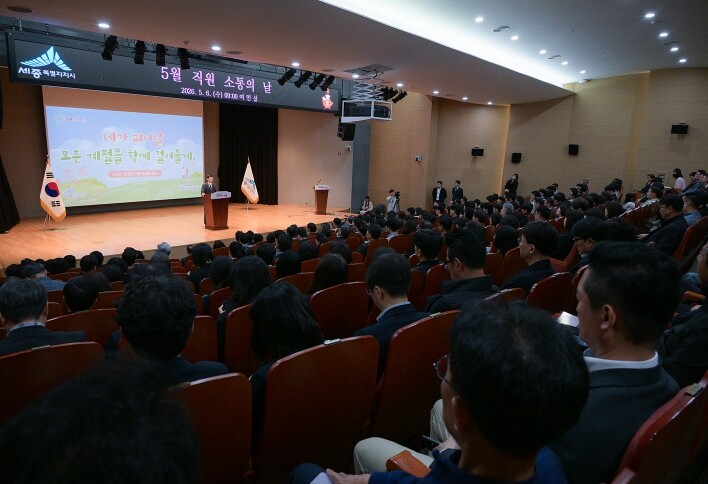 세종시 "시민 고통 앞에 책...