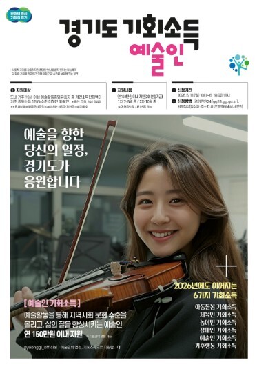 광명시, ‘예술인 기회소득’ 5월 1...