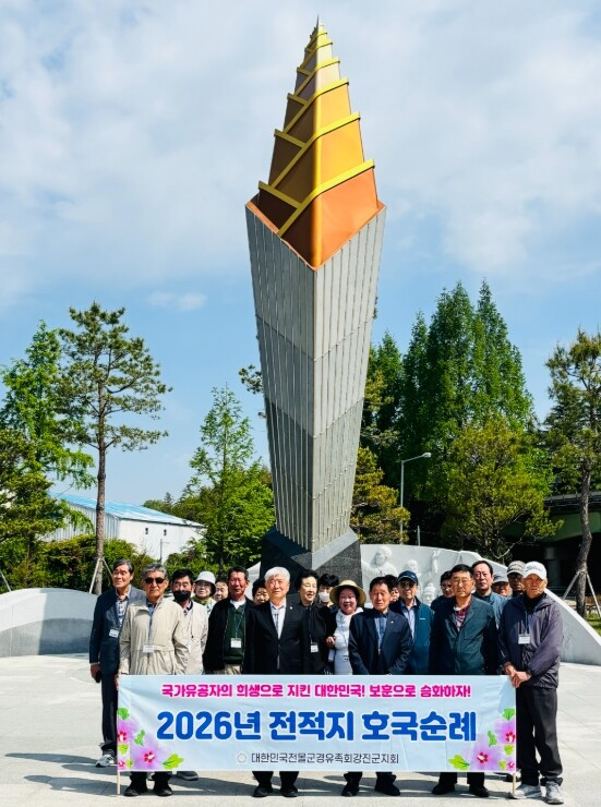 전몰군경유족회 강진군 지회, 담양서 ...