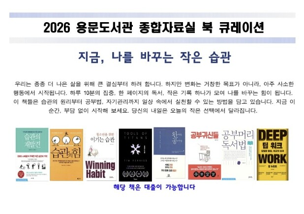 양평군 용문도서관, 종합자료실 
