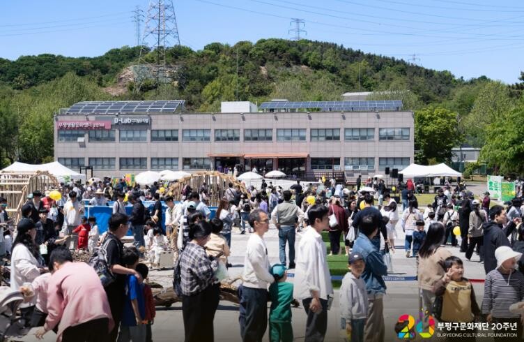 부평구문화재단, 어린이날 축제 ‘초록...