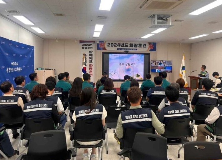 서귀포시, 통합 방위 태세 확립을 위...