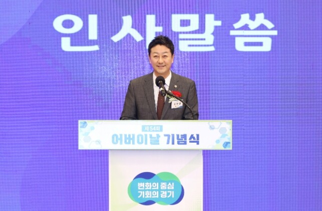 경기도의회 김진경 의장, 제54회 어...