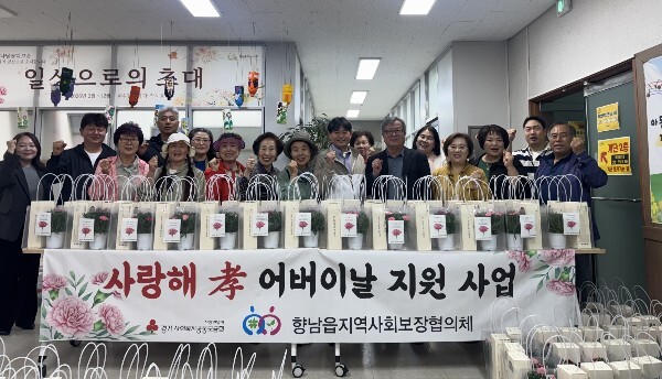 화성시 향남읍 지역사회보장협의체, 어...