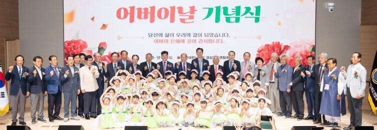 경북도, 제54회 어버이날 기념행사 ...