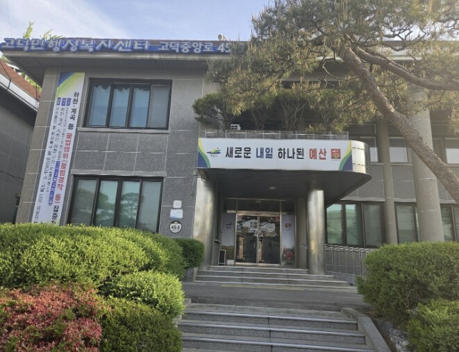 예산군 고덕면, 어버이날 맞아 이어진...