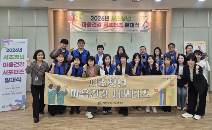 서초구, 
