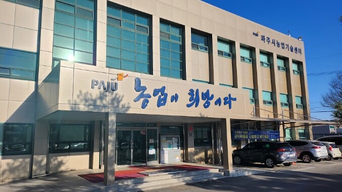 파주 농산물 소비 촉진 교육 참여자 ...