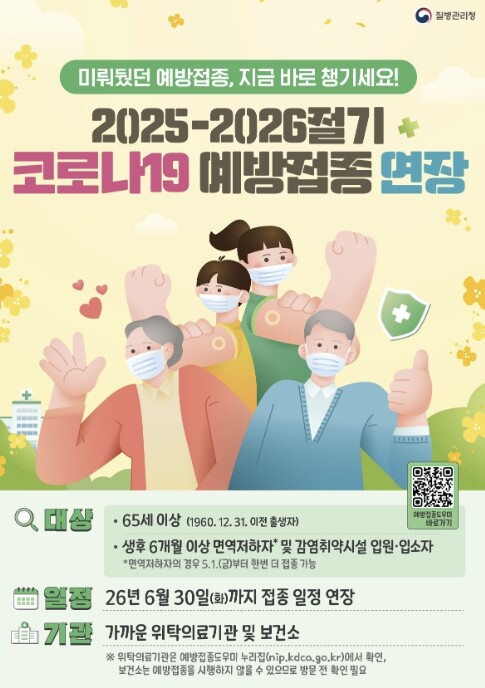 여름철 코로나19 재유행 대비… 마포...