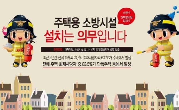 신안소방서 “우리가족 지키는 첫걸음,...