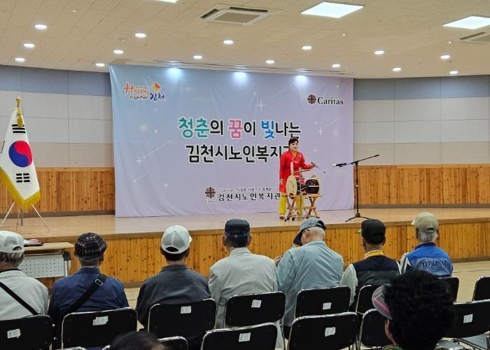 김천시, 어버이날 맞아 