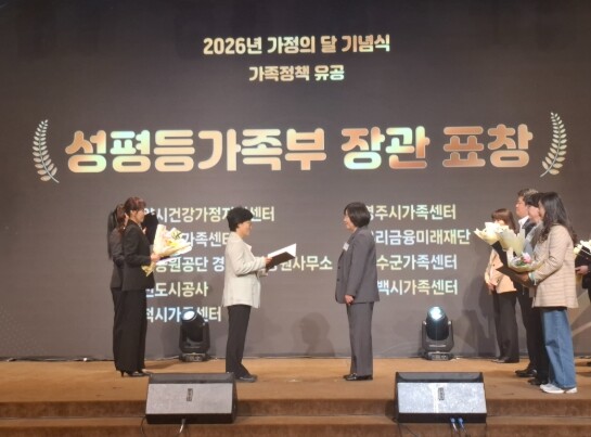 장수군가족센터, 가족정책 분야 성평등...