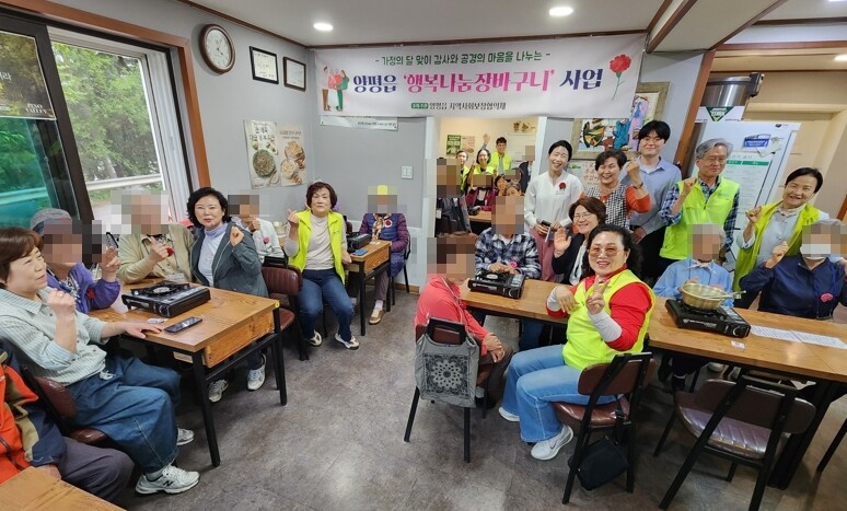 양평군 양평읍지역사회보장협의체, 어버...