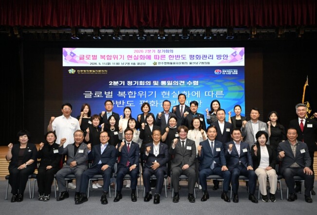 민주평통 남구협의회, 2026년 제2...