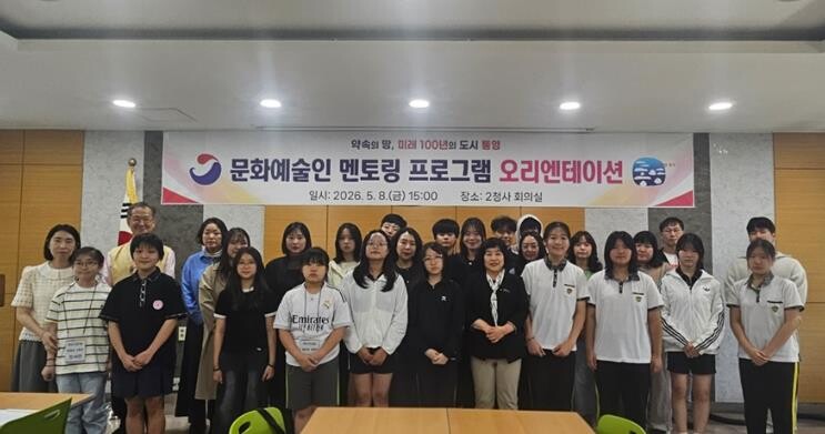 통영시, 문화예술인 멘토링 프로그램 ...