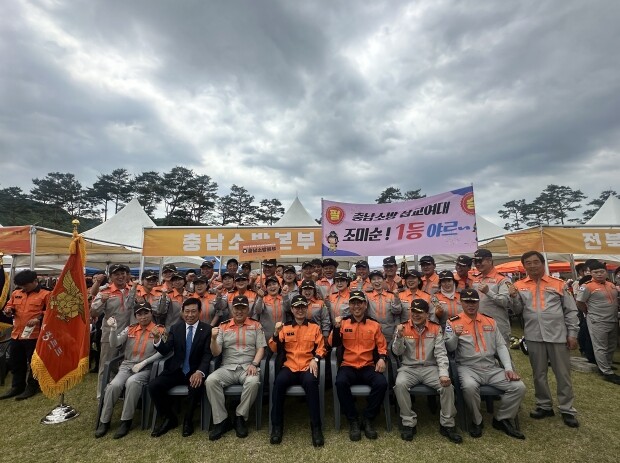 충남의용소방대, 전국서 빛났다!