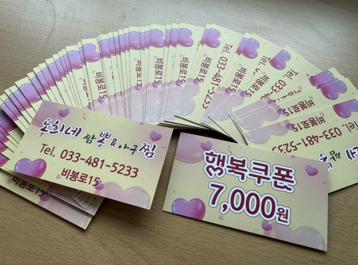 도희네 짬뽕&아구찜, 양구군 취약계층...