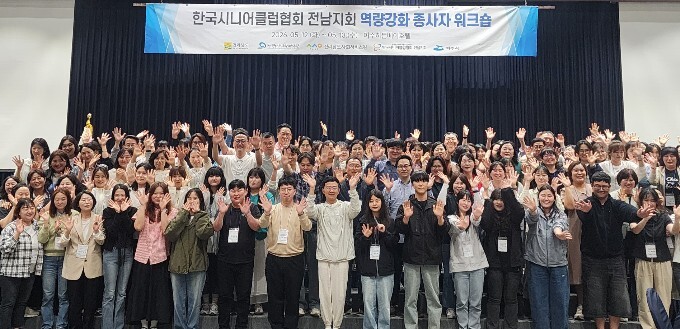 전남도, 노인 일자리와 통합돌봄 연계...