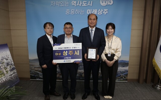 상주시, 경상북도 규제개혁 평가 2년...
